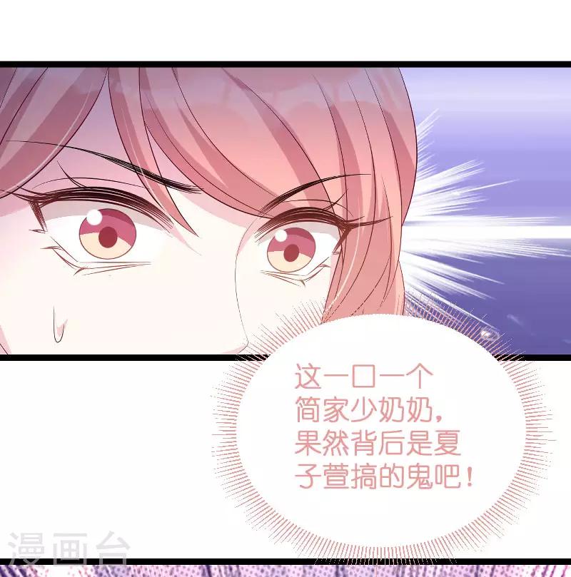 第77话 网络风暴-第77话