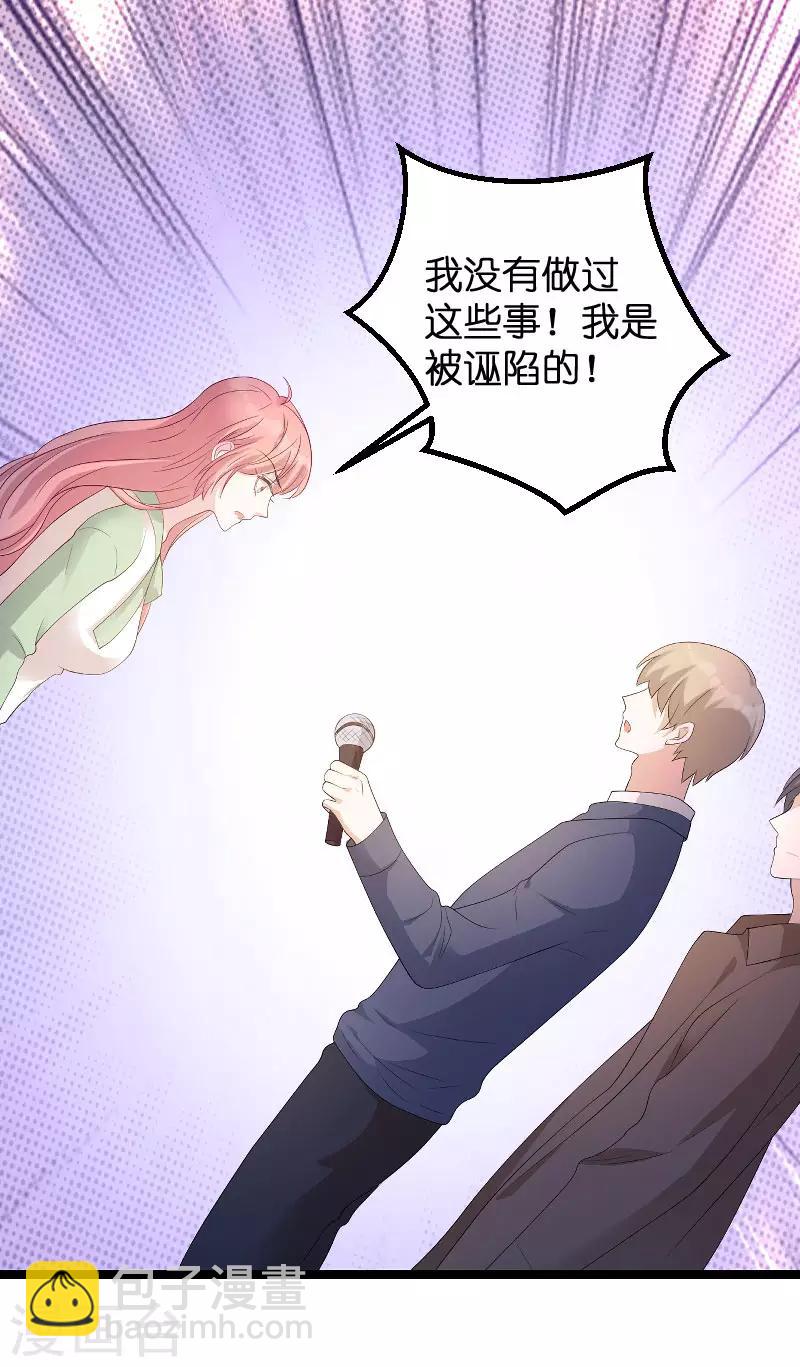 第77话 网络风暴-第77话