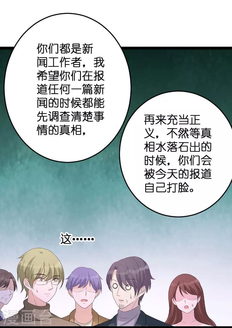 第77话 网络风暴-第77话