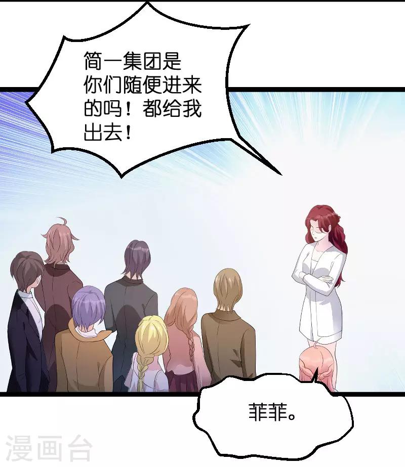 第77话 网络风暴-第77话