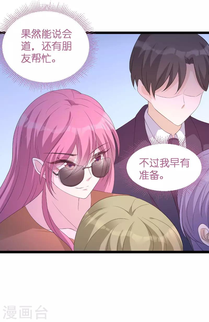 第77话 网络风暴-第77话