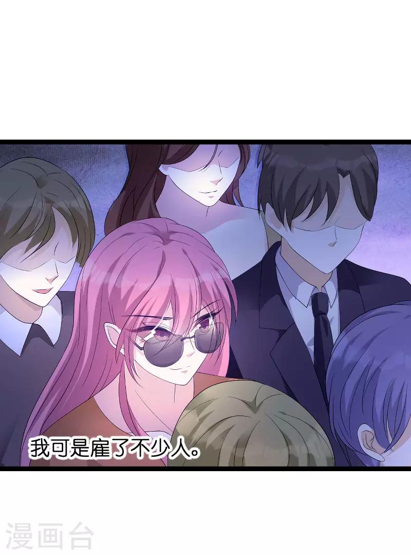 第77话 网络风暴-第77话
