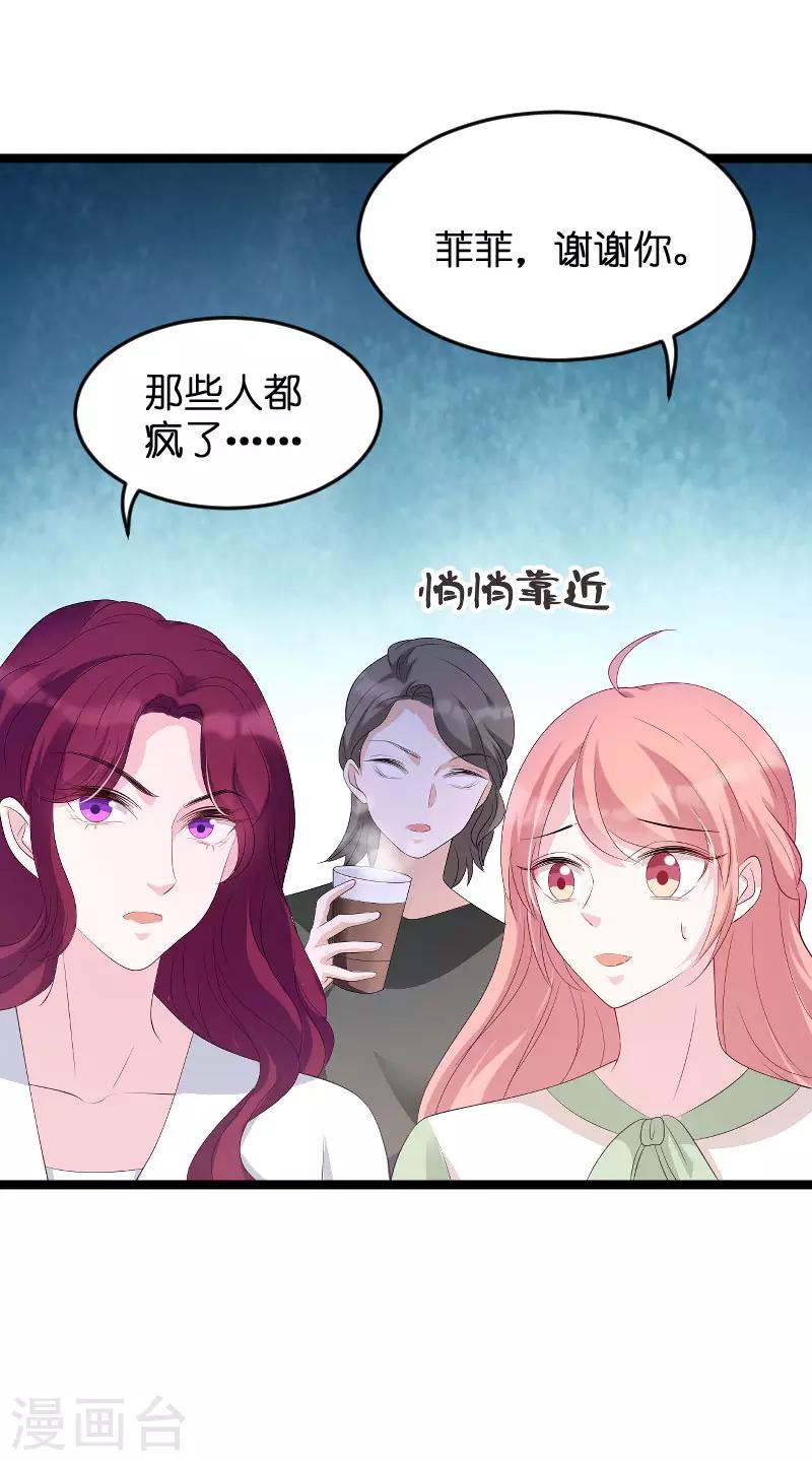 第77话 网络风暴-第77话