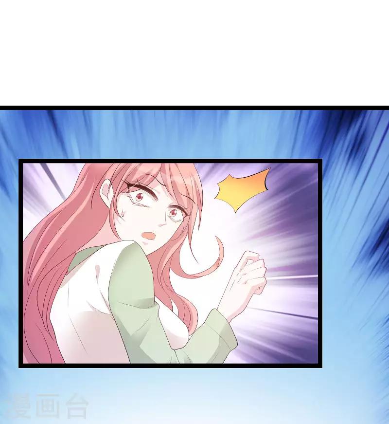 第77话 网络风暴-第77话