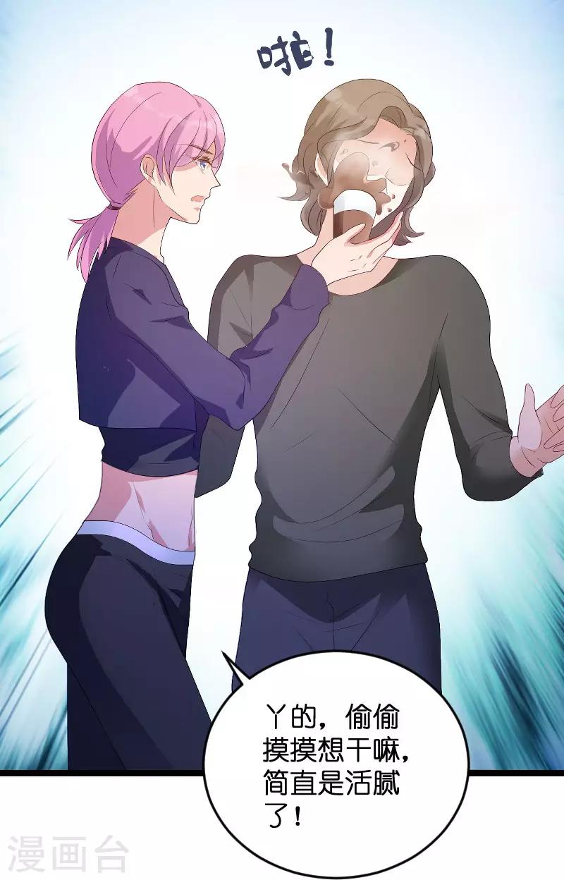 第77话 网络风暴-第77话