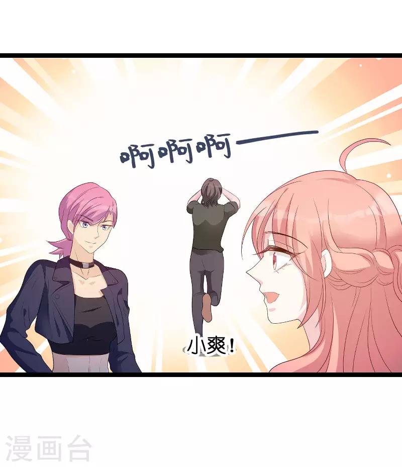 第77话 网络风暴-第77话