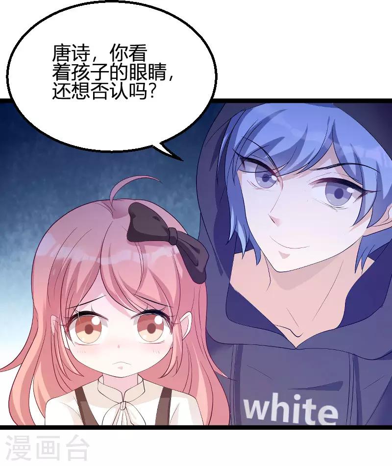 第77话 网络风暴-第77话