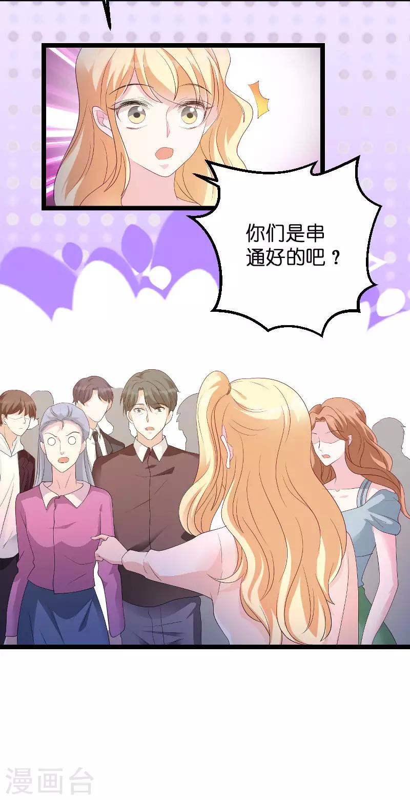 第77话 网络风暴-第77话