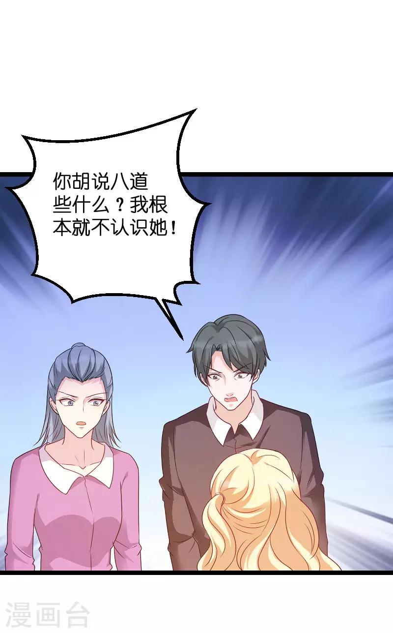 第77话 网络风暴-第77话