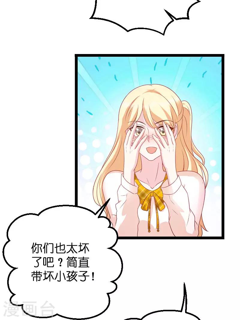 第77话 网络风暴-第77话