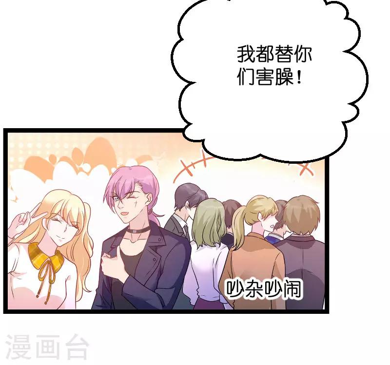 第77话 网络风暴-第77话