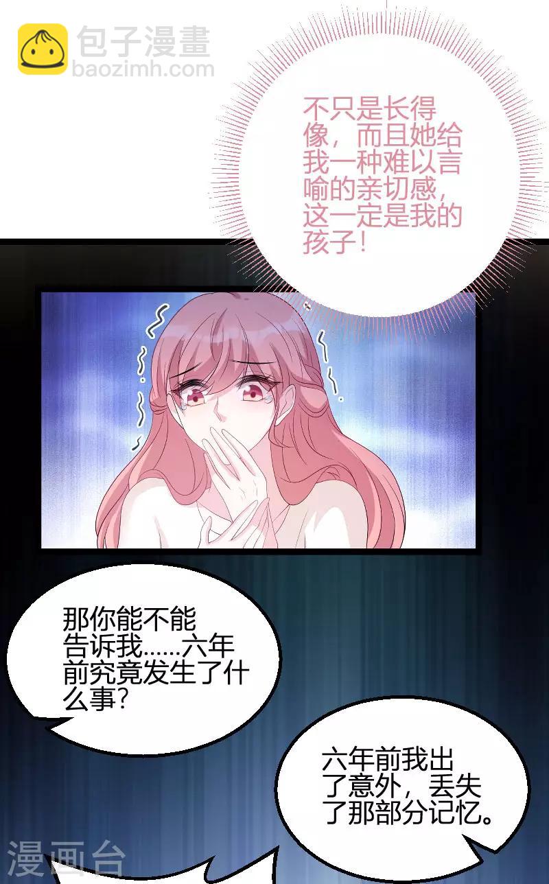 第77话 网络风暴-第77话