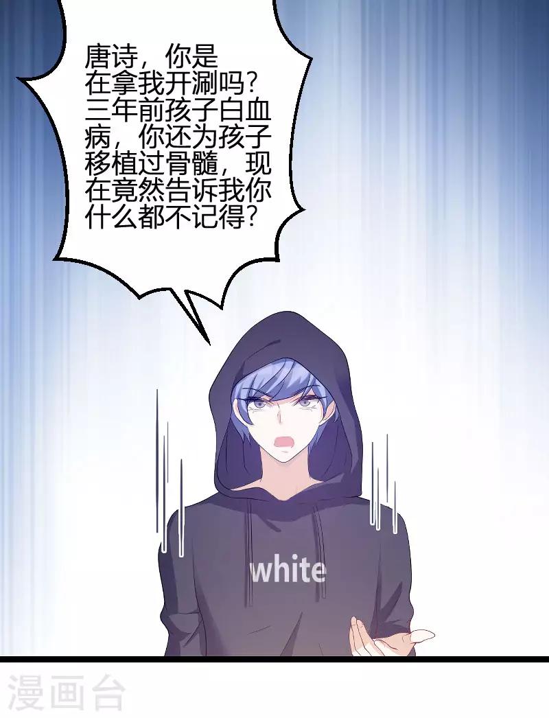 第77话 网络风暴-第77话