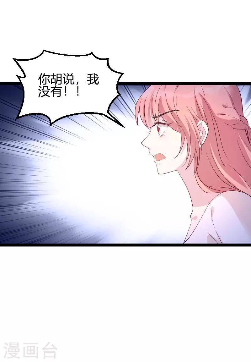 第77话 网络风暴-第77话