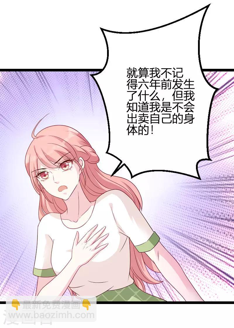 第77话 网络风暴-第77话