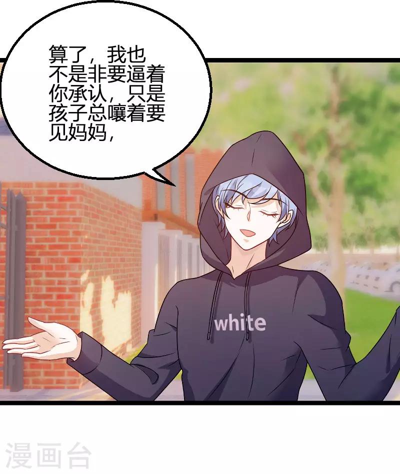 第77话 网络风暴-第77话