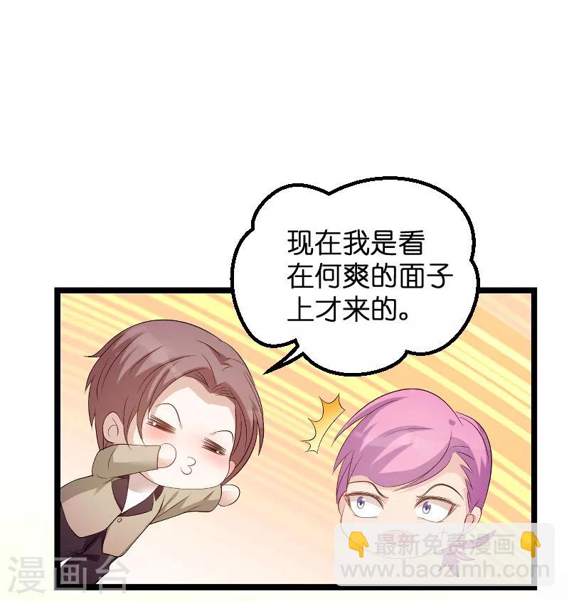 第79话 我的智囊团-第79话
