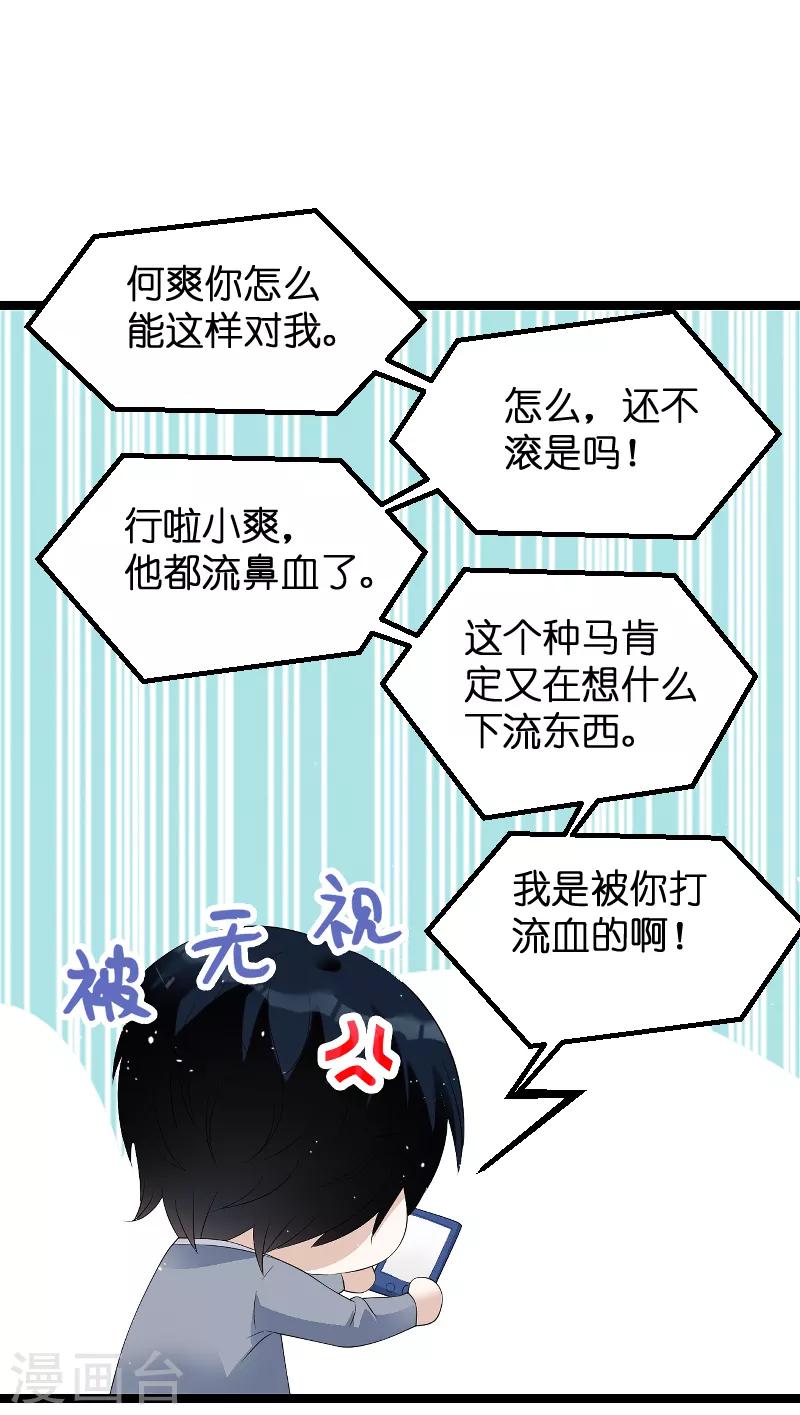 第79话 我的智囊团-第79话