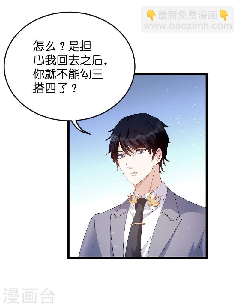 第79话 我的智囊团-第79话