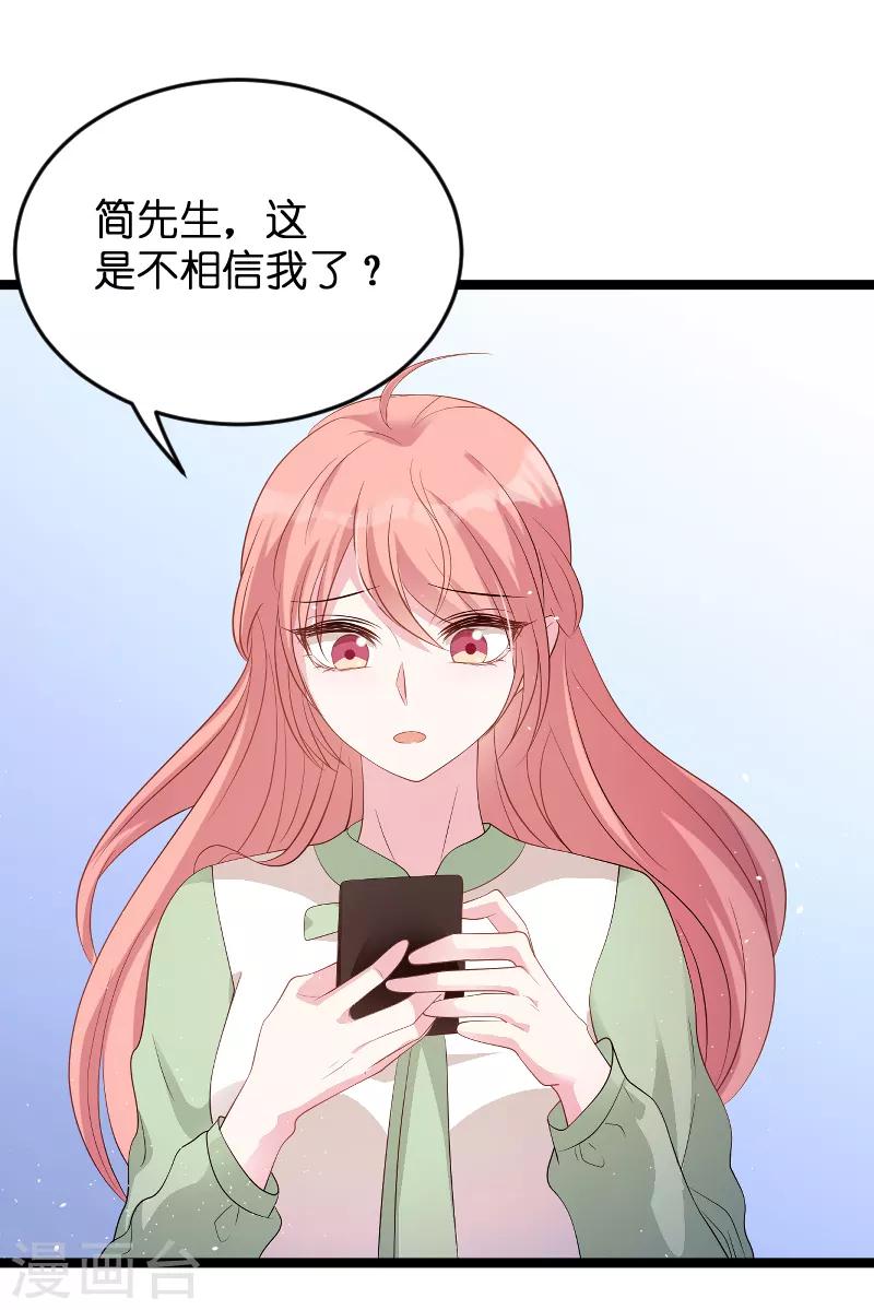 第79话 我的智囊团-第79话