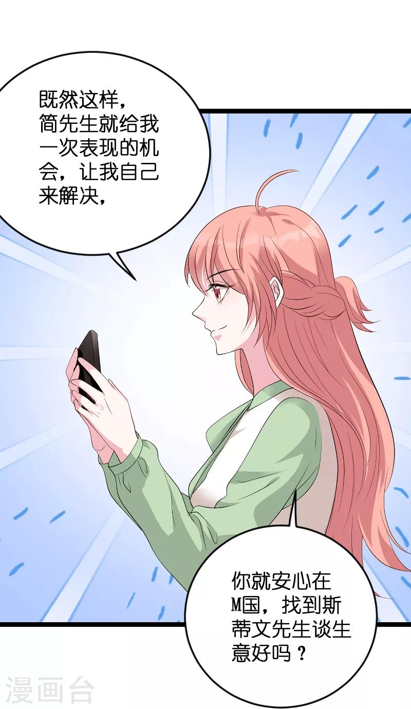 第79话 我的智囊团-第79话