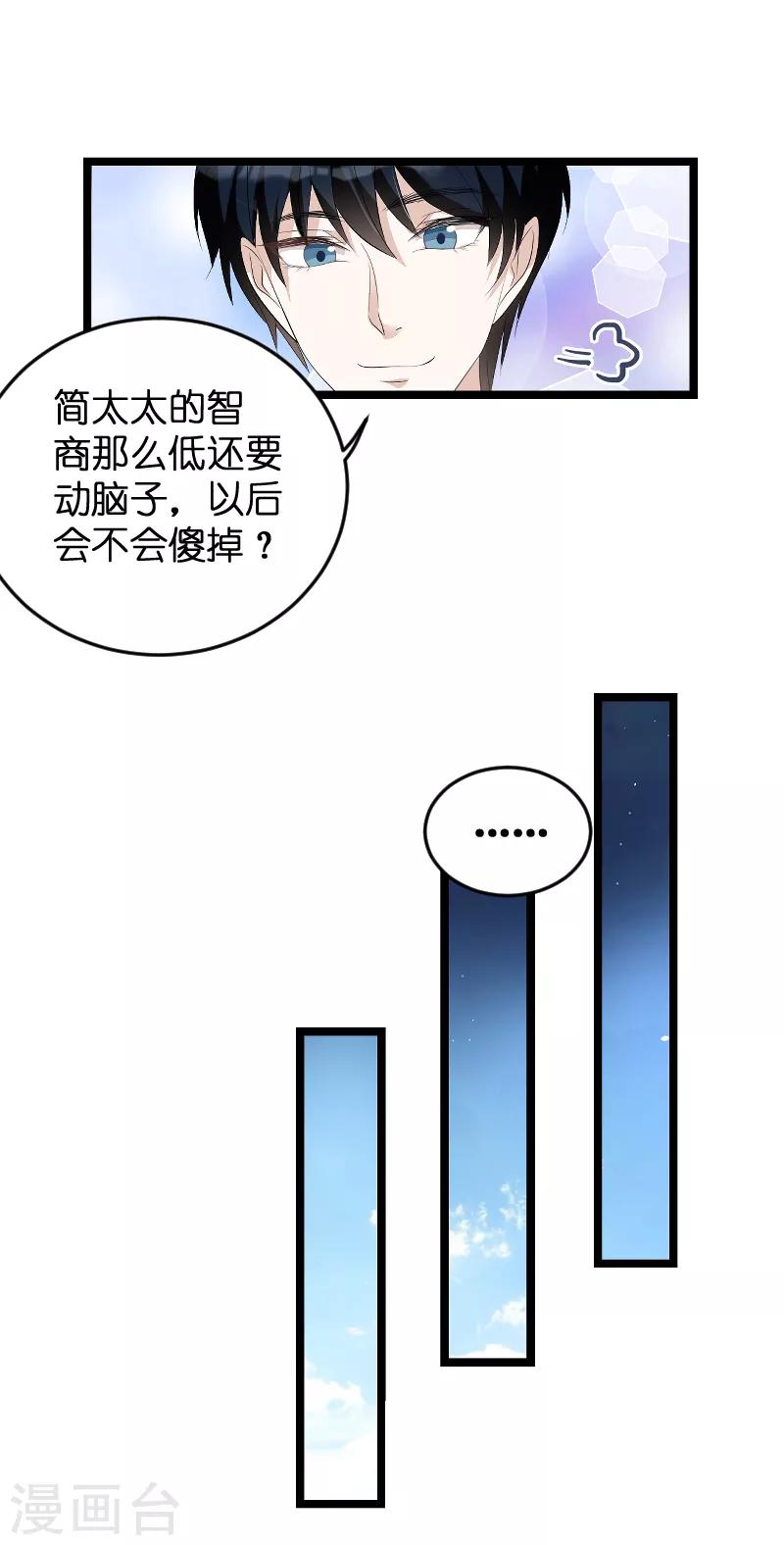 第79话 我的智囊团-第79话
