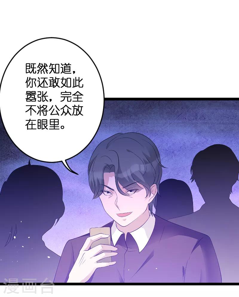第79话 我的智囊团-第79话