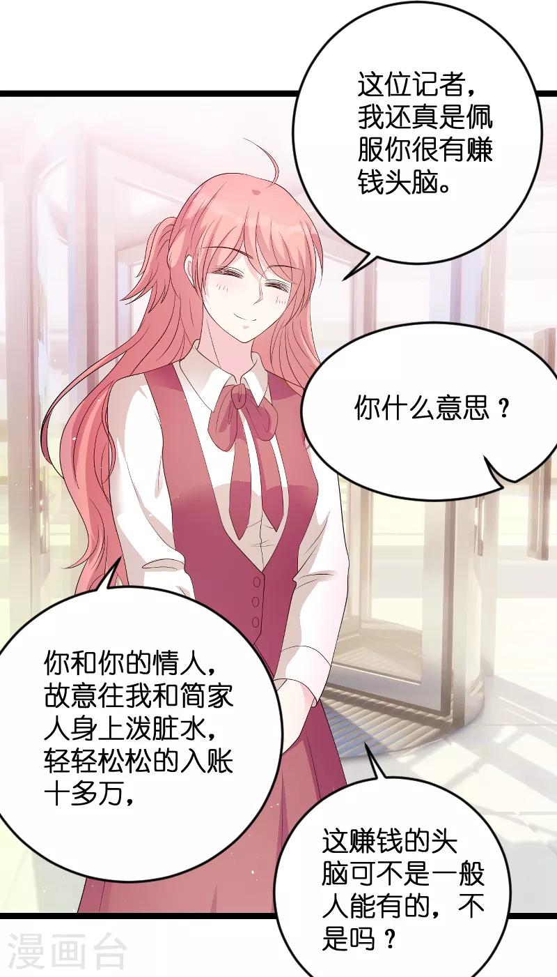 第79话 我的智囊团-第79话