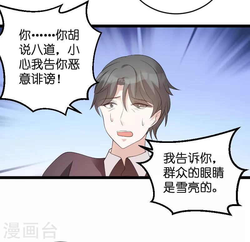第79话 我的智囊团-第79话