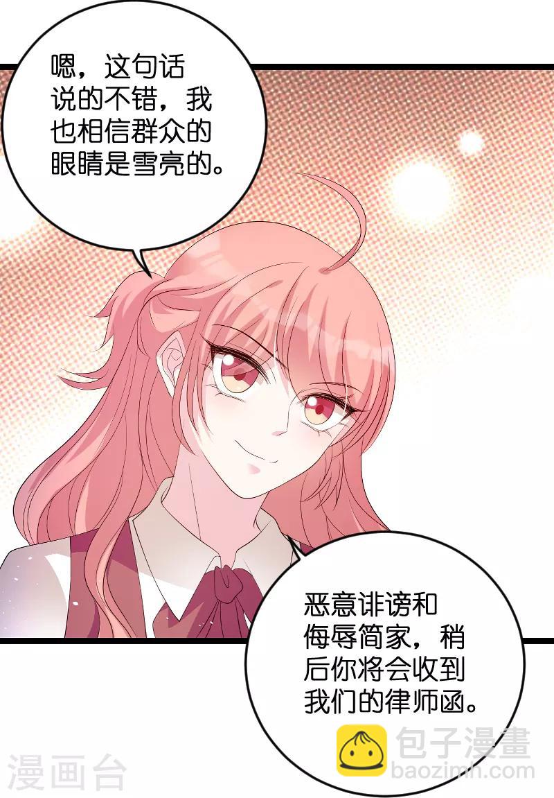 第79话 我的智囊团-第79话