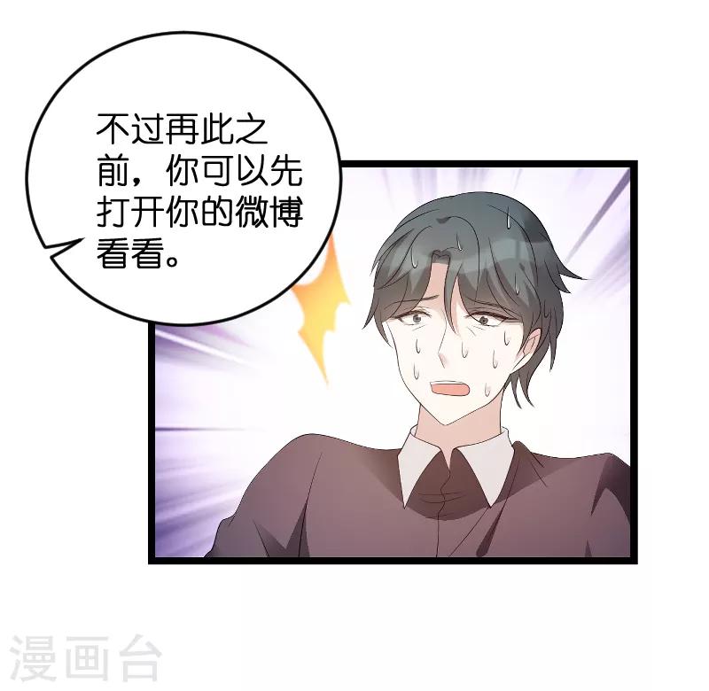 第79话 我的智囊团-第79话