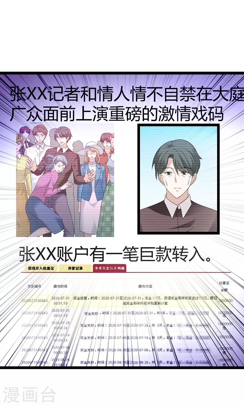 第79话 我的智囊团-第79话