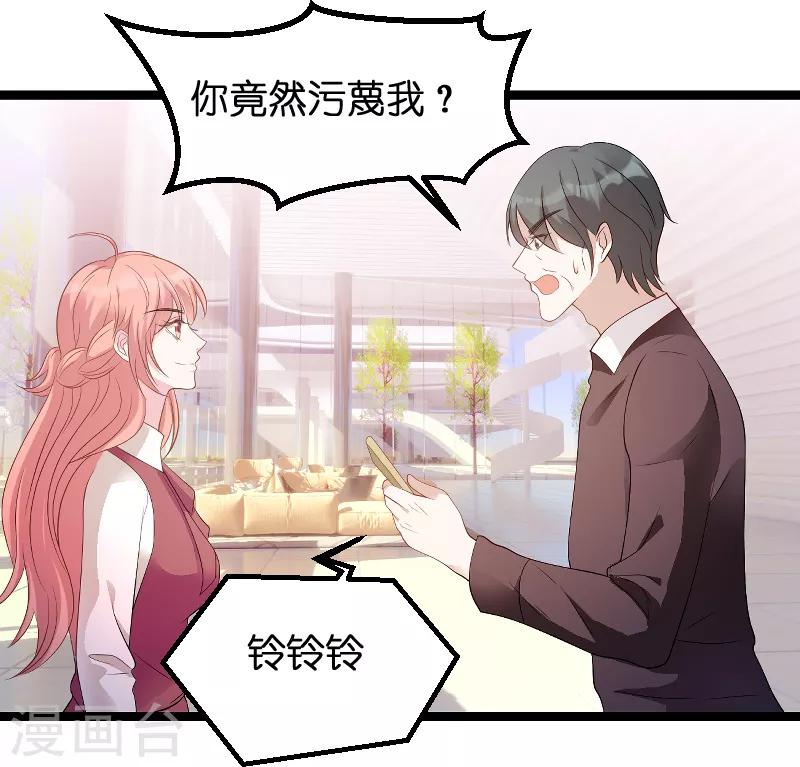 第79话 我的智囊团-第79话