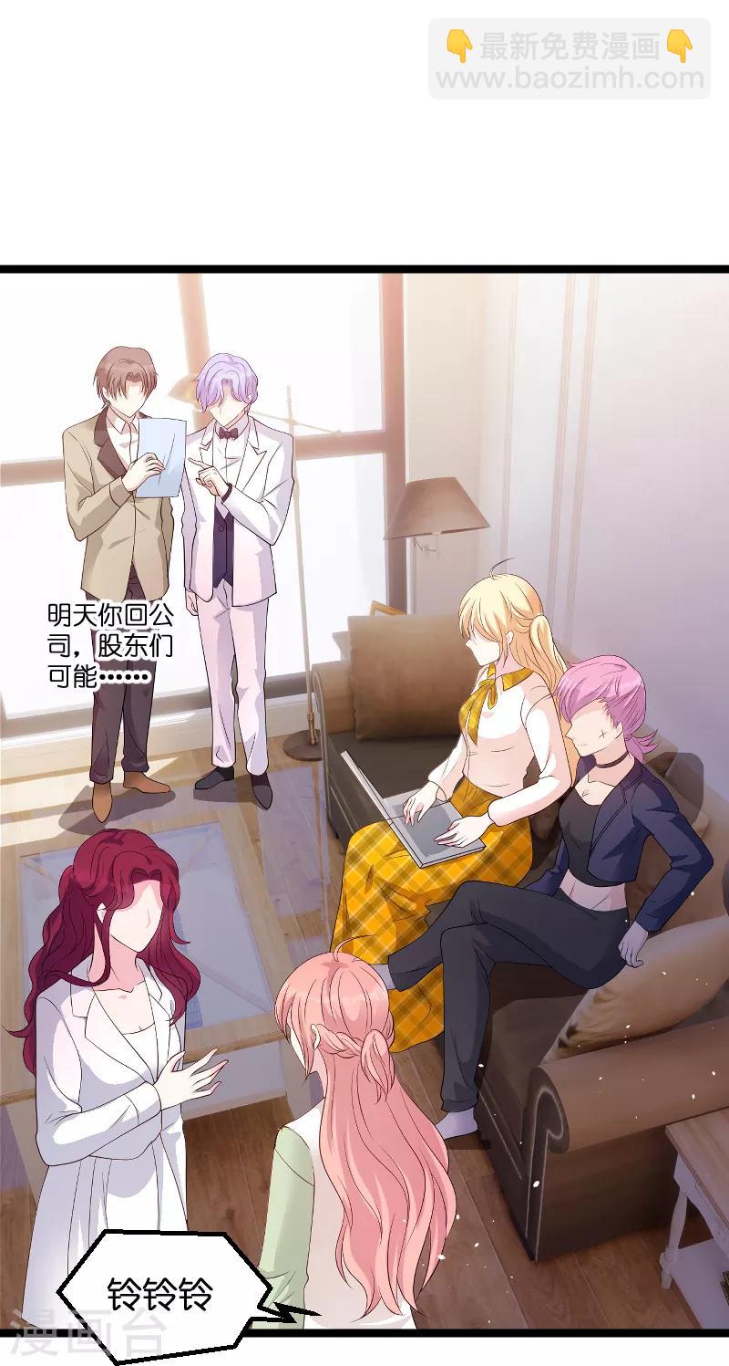第79话 我的智囊团-第79话