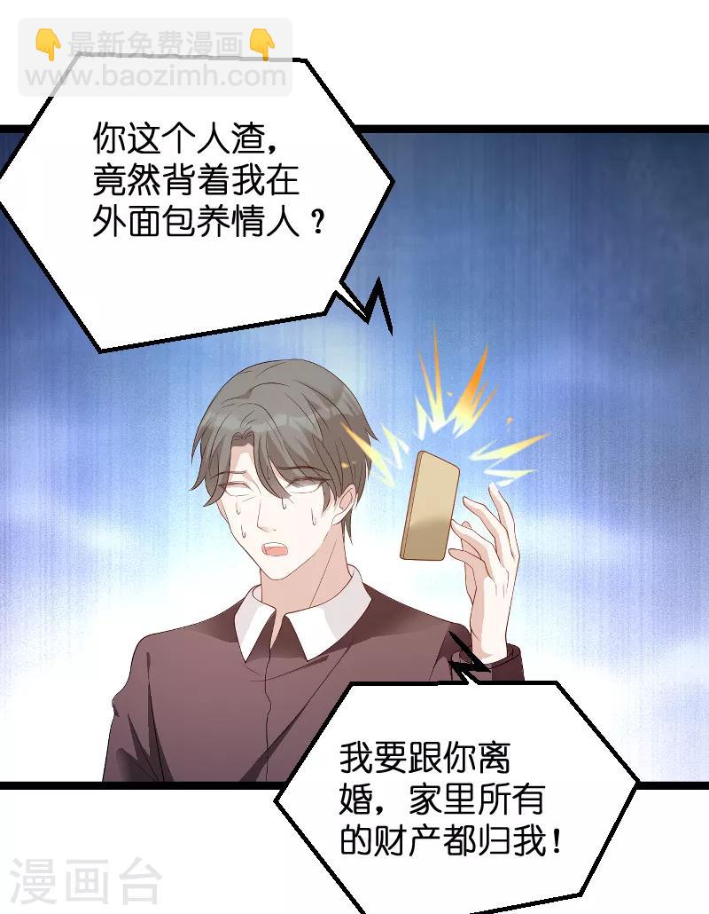 第79话 我的智囊团-第79话
