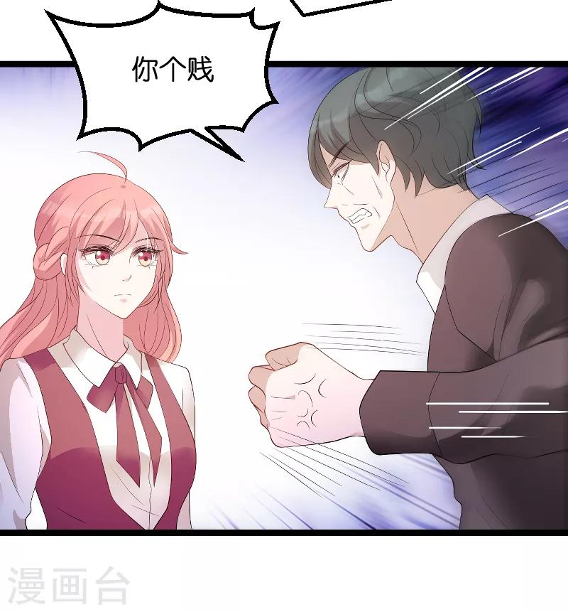 第79话 我的智囊团-第79话