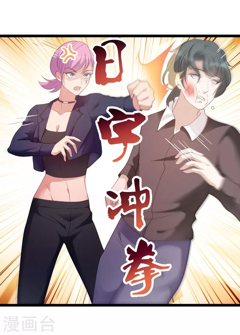 第79话 我的智囊团-第79话