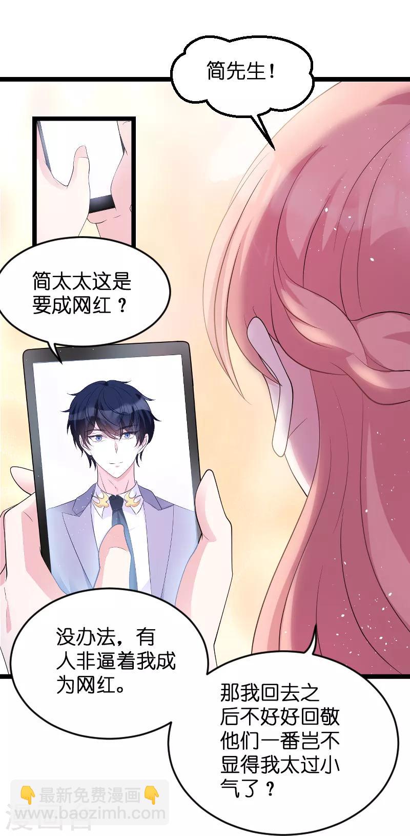 第79话 我的智囊团-第79话