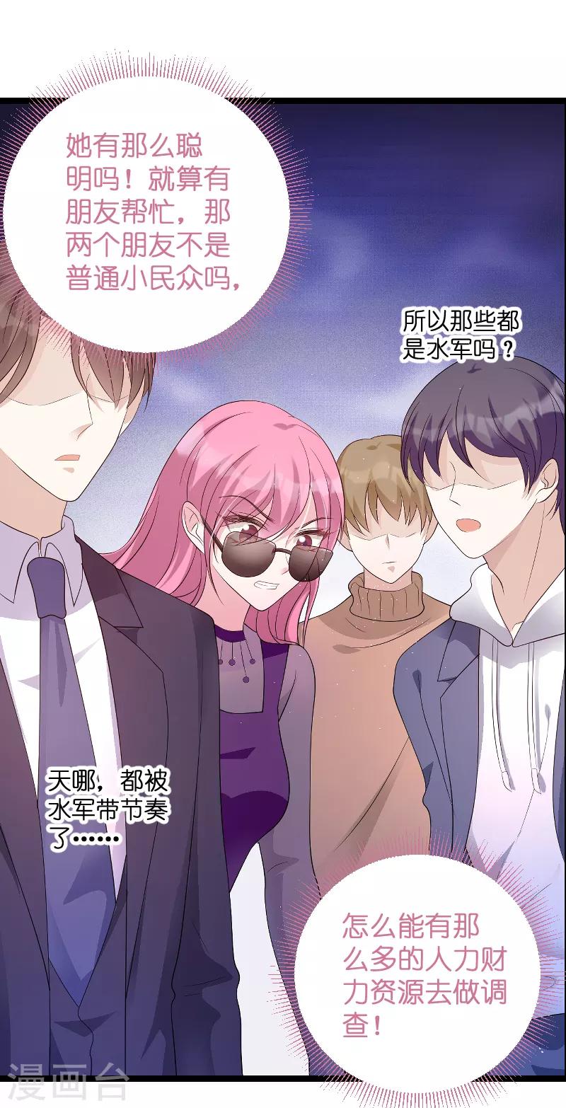 第79话 我的智囊团-第79话