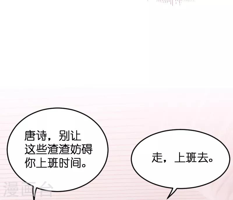 第79话 我的智囊团-第79话