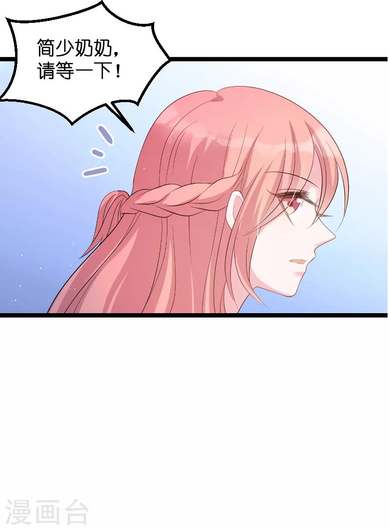 第79话 我的智囊团-第79话