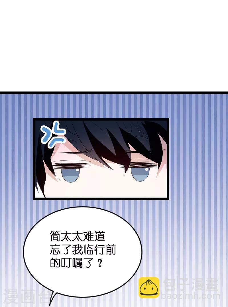 第79话 我的智囊团-第79话