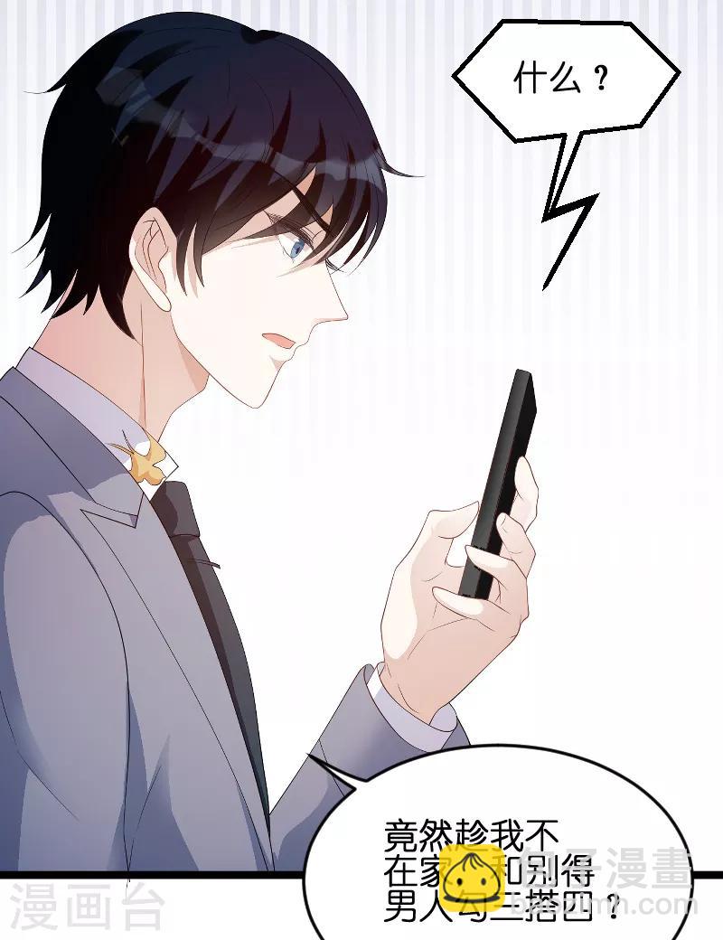 第79话 我的智囊团-第79话