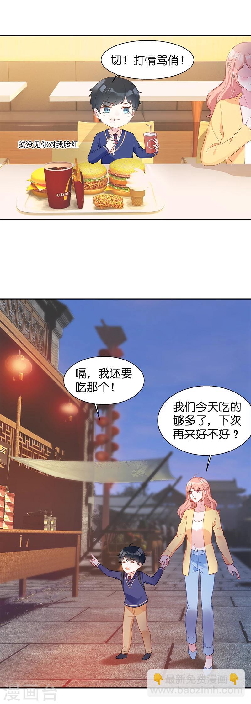 第9话 接受这个后妈？-第9话