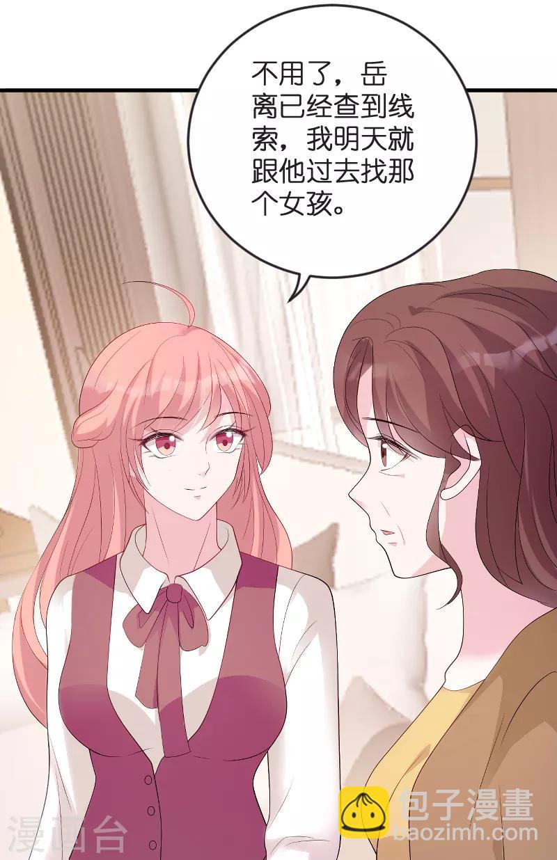 第81话 骗局-第81话