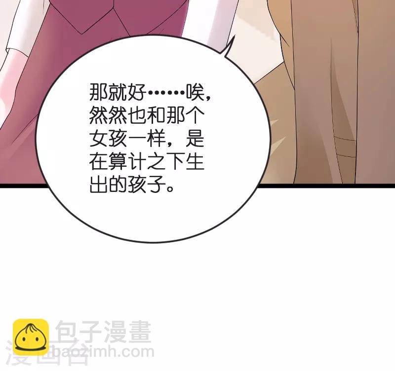 第81话 骗局-第81话