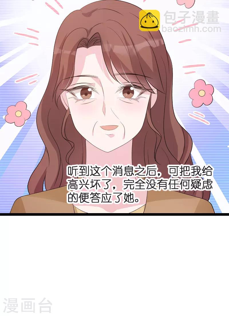 第81话 骗局-第81话