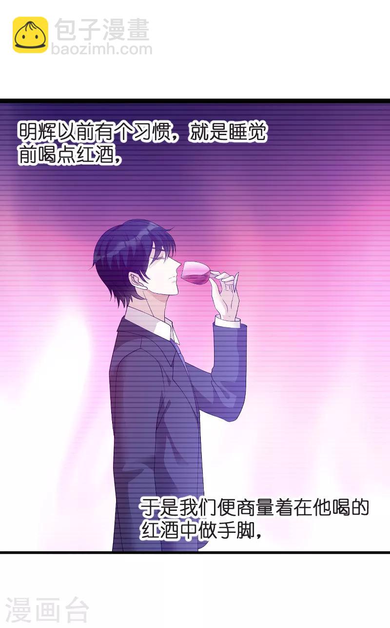 第81话 骗局-第81话
