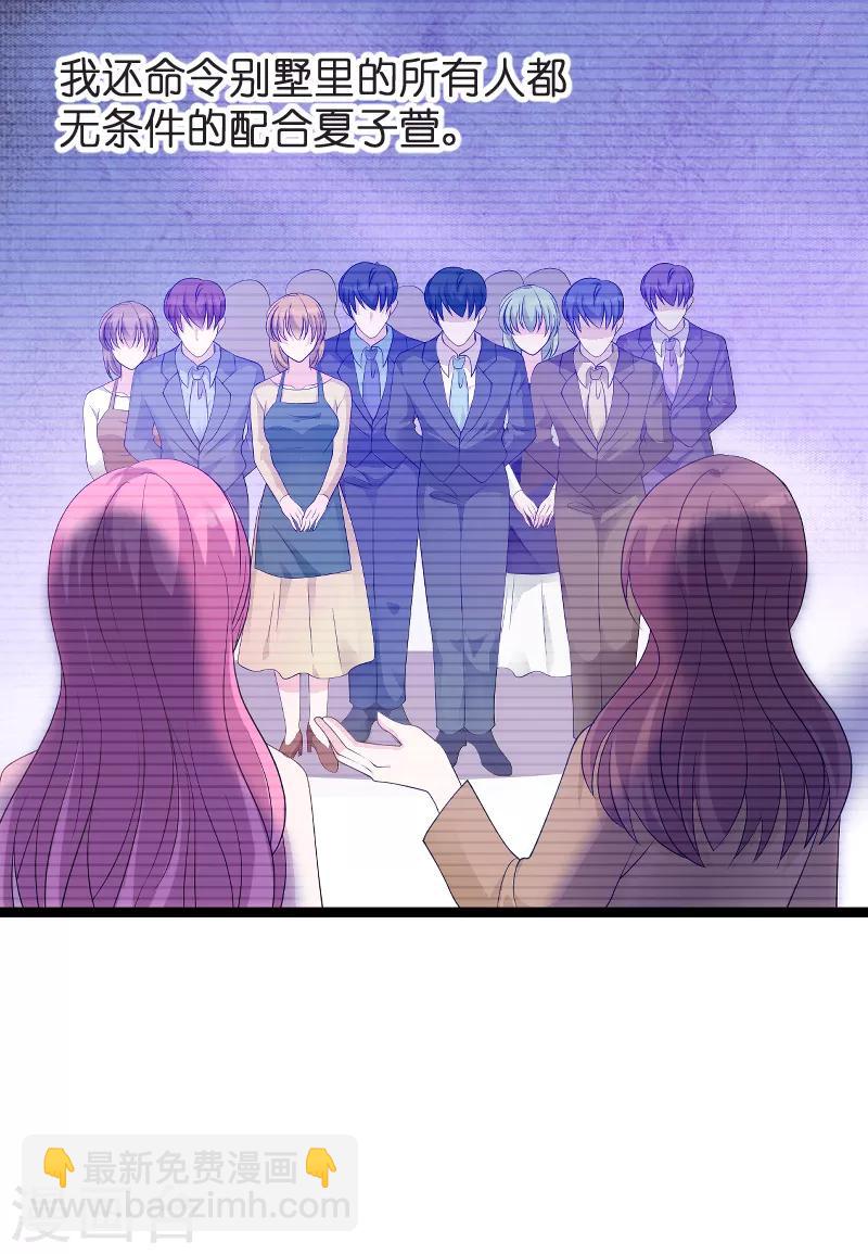 第81话 骗局-第81话