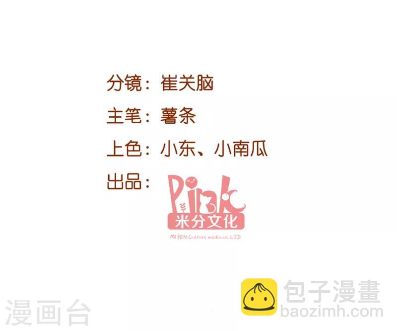 第81话 骗局-第81话